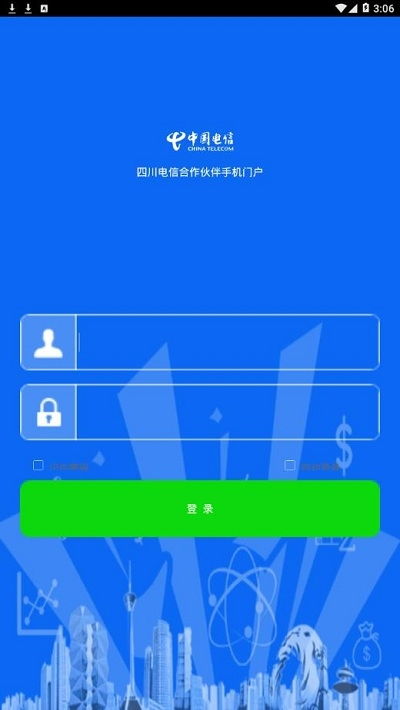 合作伙伴門戶安卓版下載與軟件銷售策略